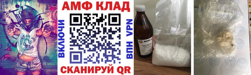 Amphetamine 97%  Комсомольск 