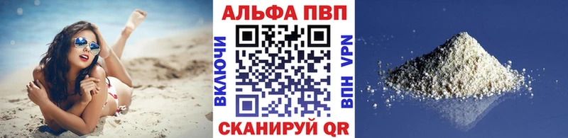 Альфа ПВП Crystall Комсомольск
