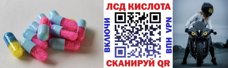 Лсд 25 экстази кислота  блэк спрут tor  Комсомольск 
