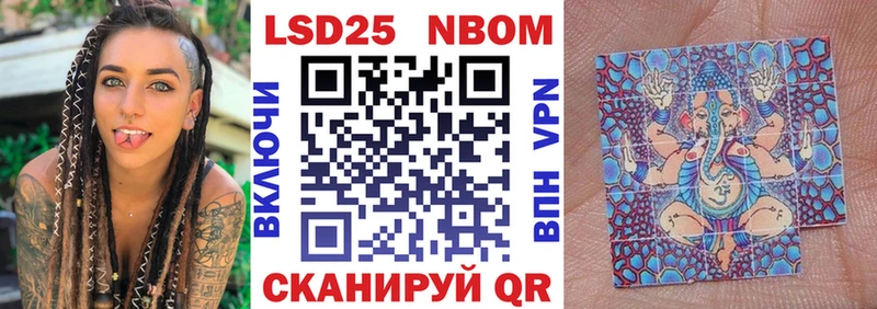 Наркотические марки 1,5мг Комсомольск
